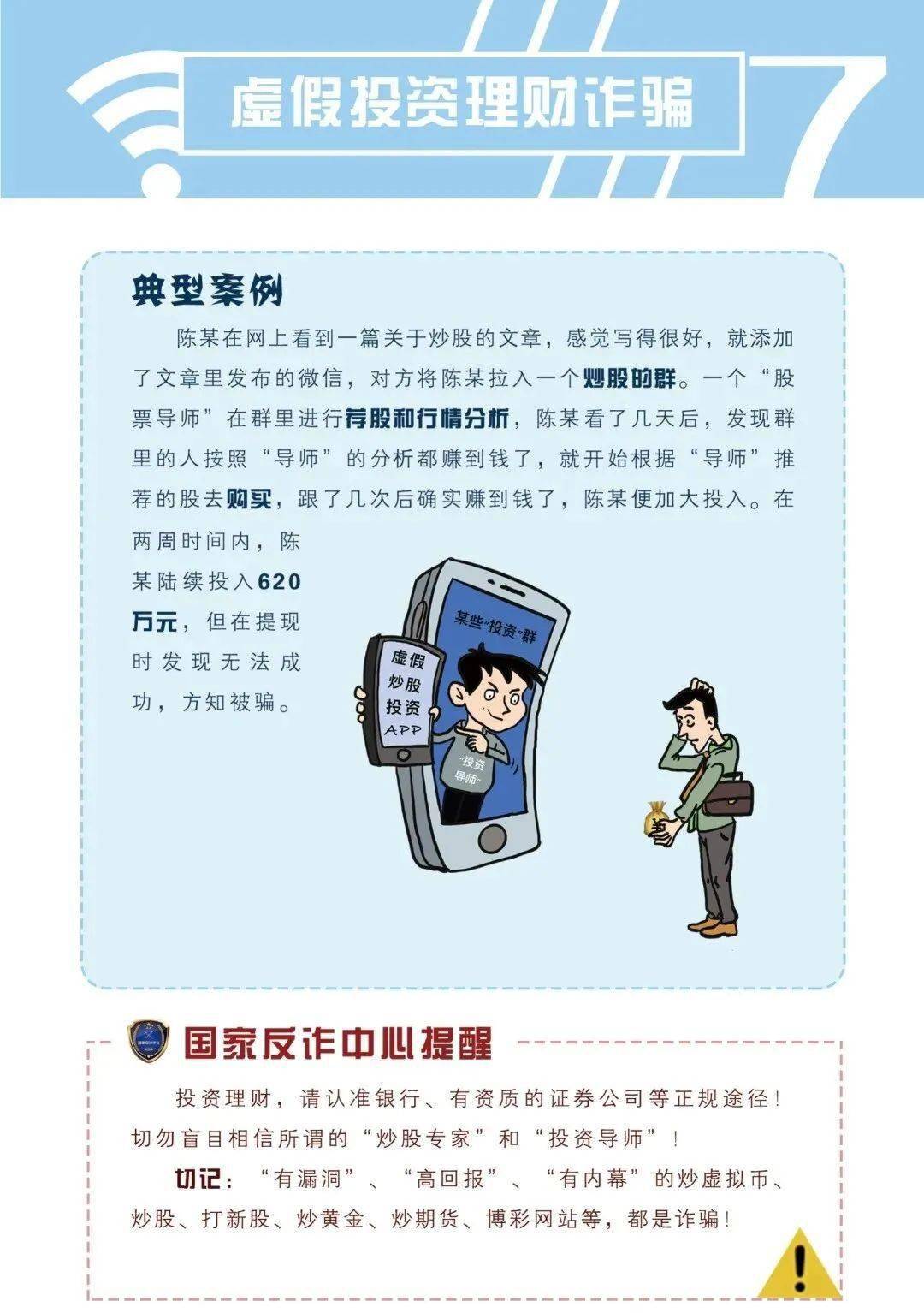 揭秘2025新奥最精准免费大全—警惕虚假宣传，真实解读与贯彻实施