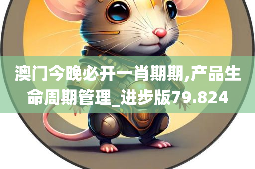 新澳2025年正版资料更新，全面释义、解释与落实