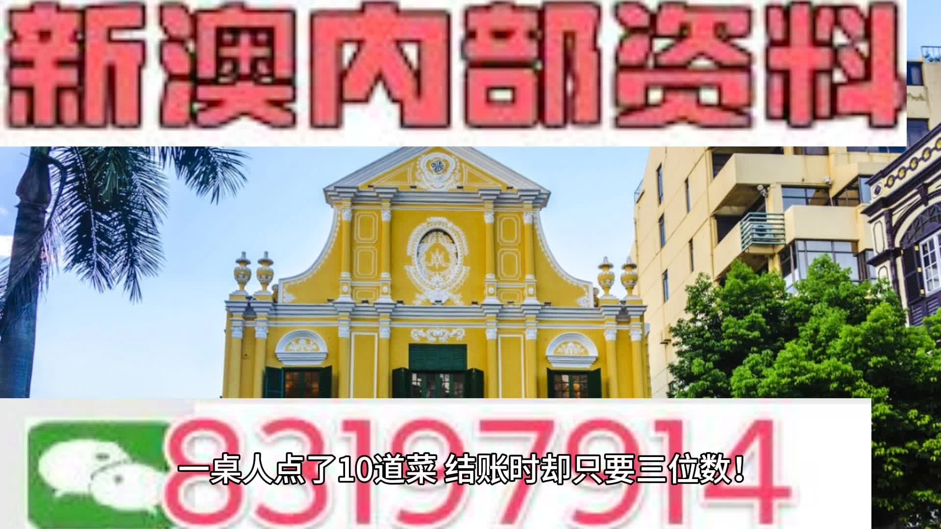 探索与解析，2025年新澳门天天免费精准大全