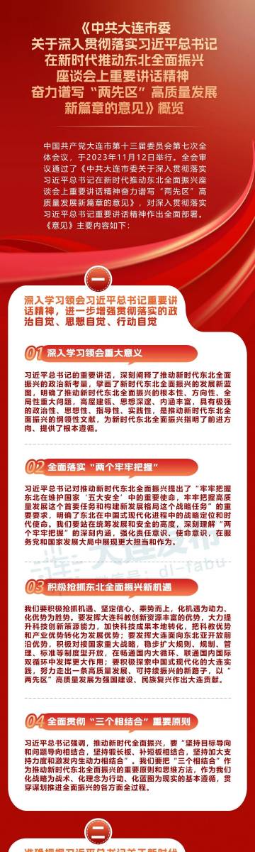 澳门王中王2025年全面释义解释落实，深入解析与资料汇总