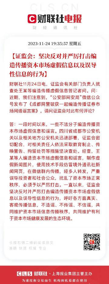 警惕虚假宣传，确保综合实施的落实—以澳门天天开好彩为例分析至第53期