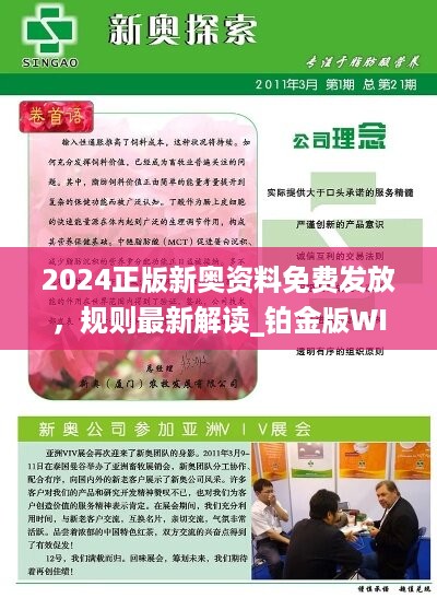 揭秘2025新奥正版资料免费提供与考试释义深度解读