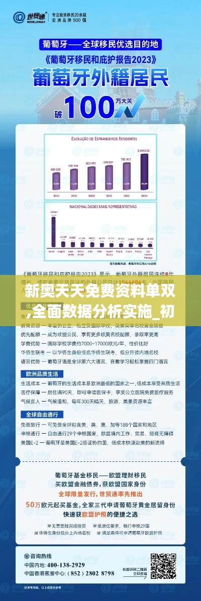 新奥天天免费资料单双动态释义、解释与落实策略