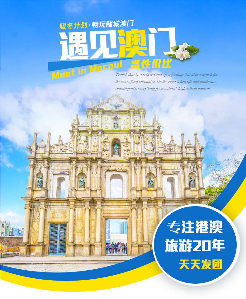 澳门2025全年免费资料大全与天天开彩的繁荣景象