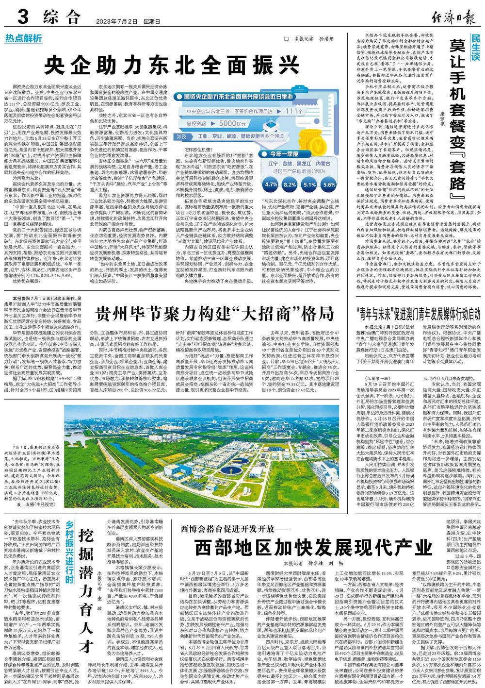 澳门天天好彩，精彩纷呈活动，展望未来的繁荣景象（2025年）