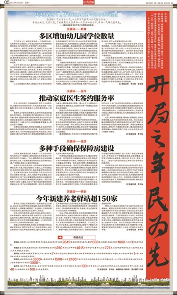 澳门王中王未来展望与全面释义解释落实（2025年）