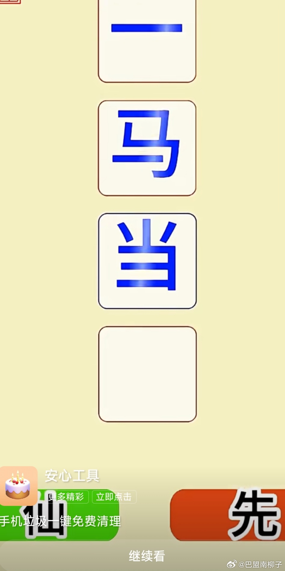 一肖一码一一肖一子，全面释义、解释与落实