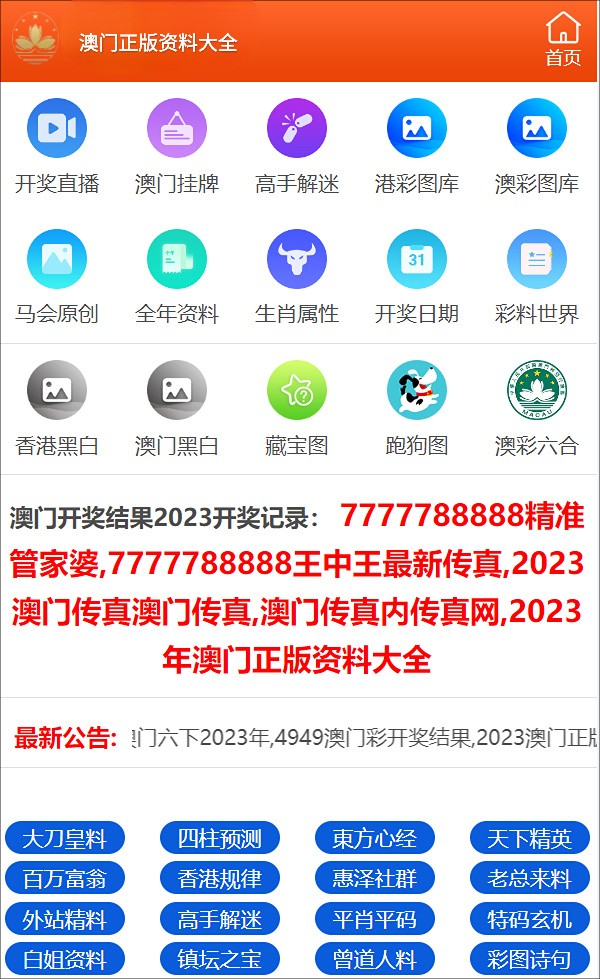 最准一码一肖，揭秘精准预测与管家婆的独特策略