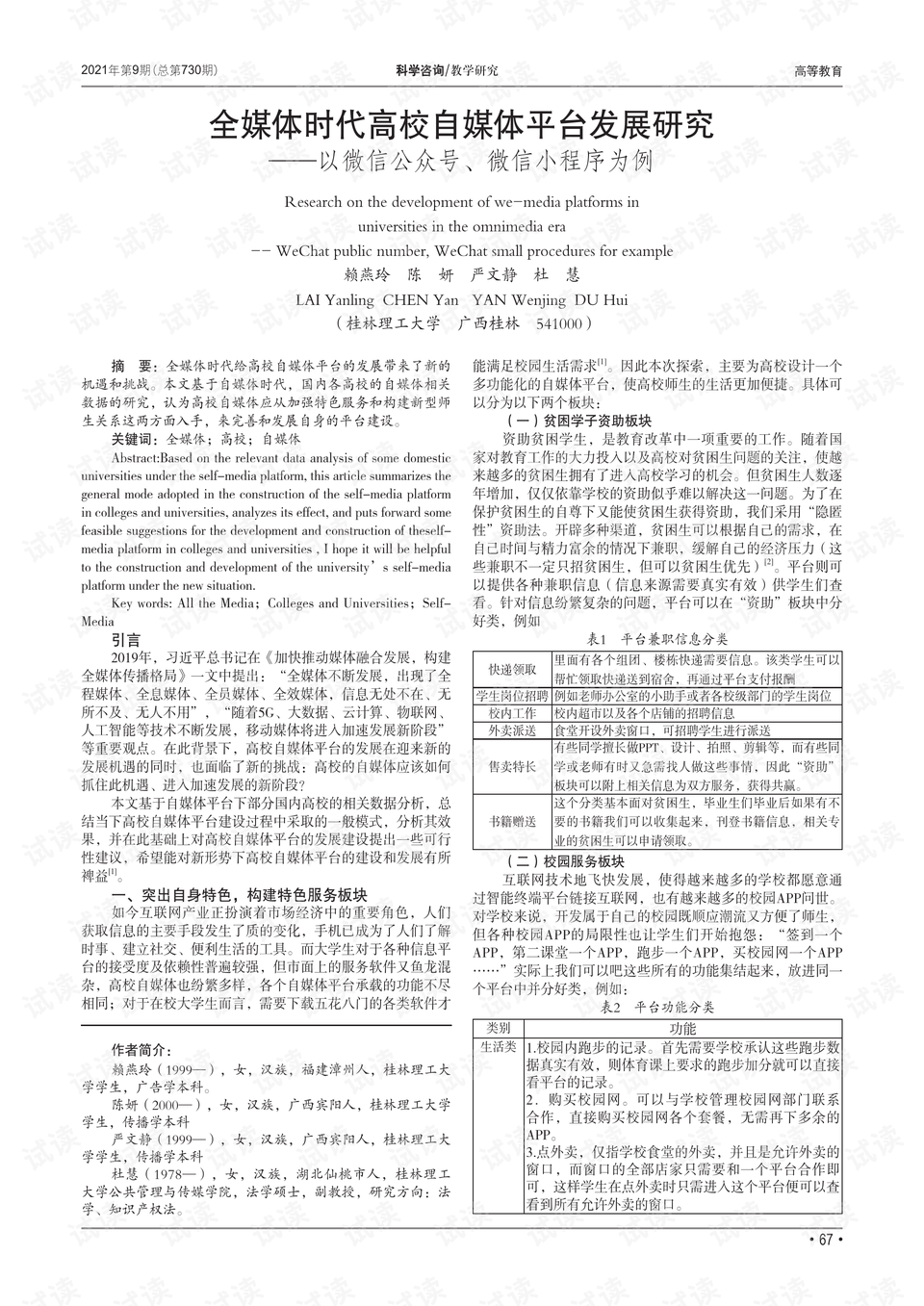 澳彩资料免费长期公开，精选答案的落实与全新版本的发展