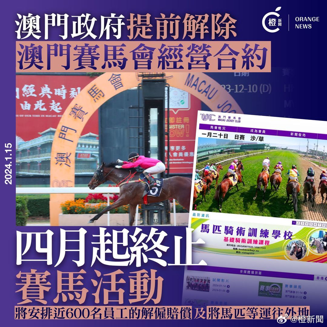 探寻今晚澳门赛马的精彩赛事—揭秘2025特马盛宴