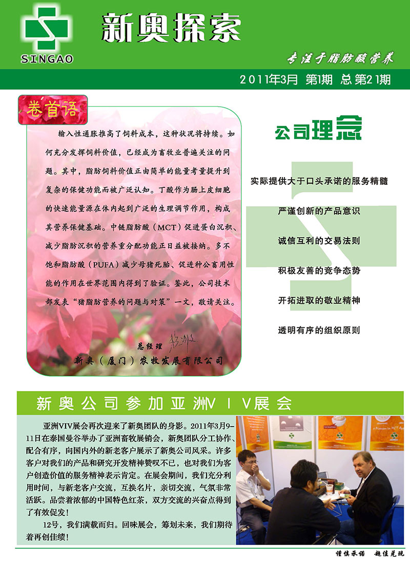 警惕虚假宣传，全面解析新澳2025精准正版免费资料真实性