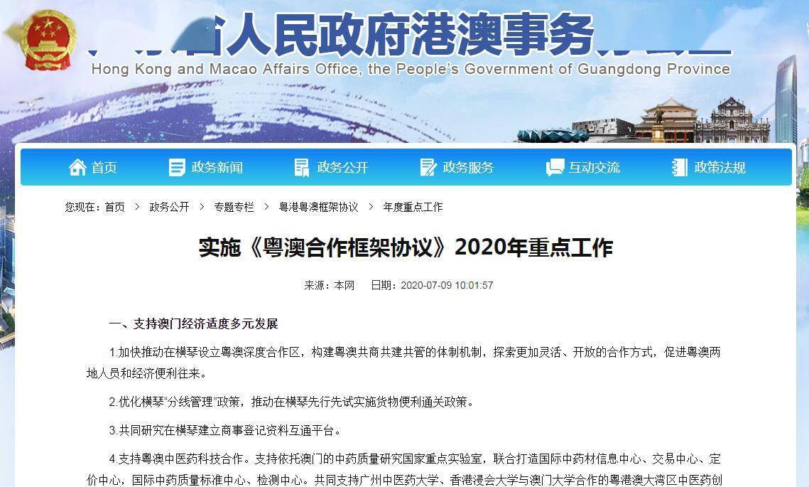 澳门在2025年全面免费政策详解、展望与解答