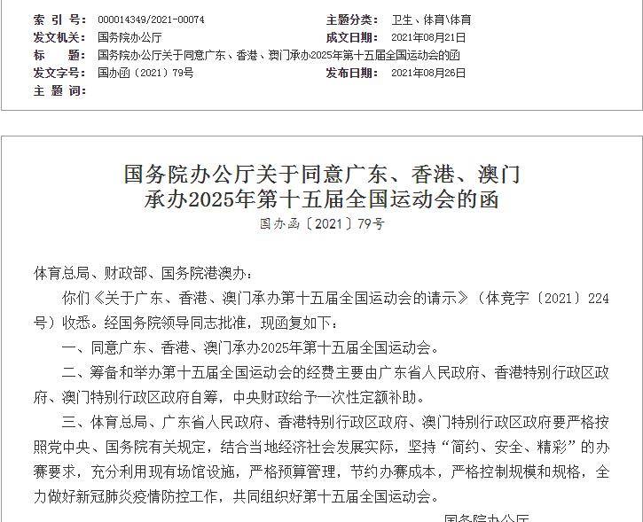 澳门和香港在2025年的正版资料免费大全的合法性释义、解释与落实