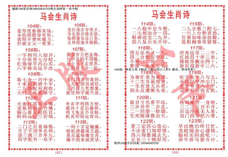 王中王493333WWW马头诗与科学解答解释落实_me59.87.19探索之旅