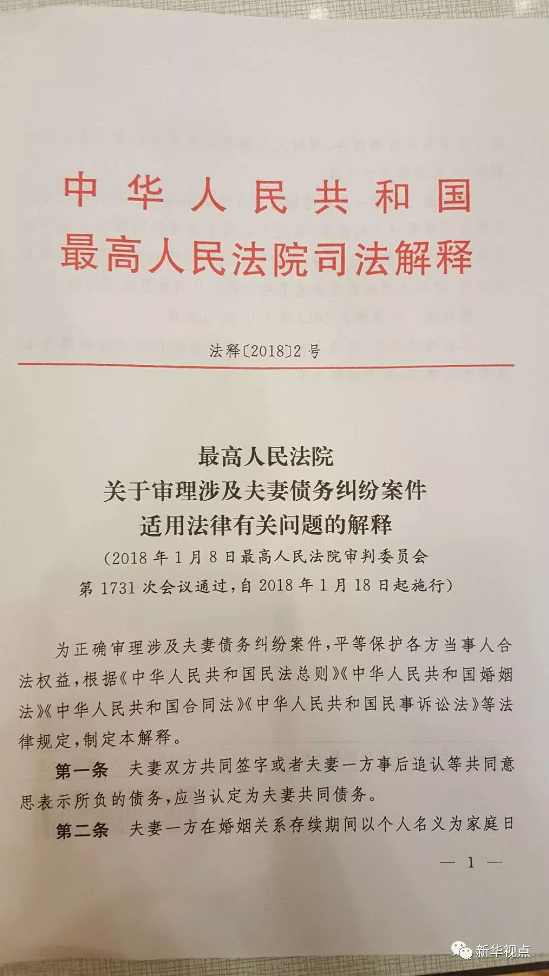 新奥精准精选免费资料提供与公证释义、解释及落实
