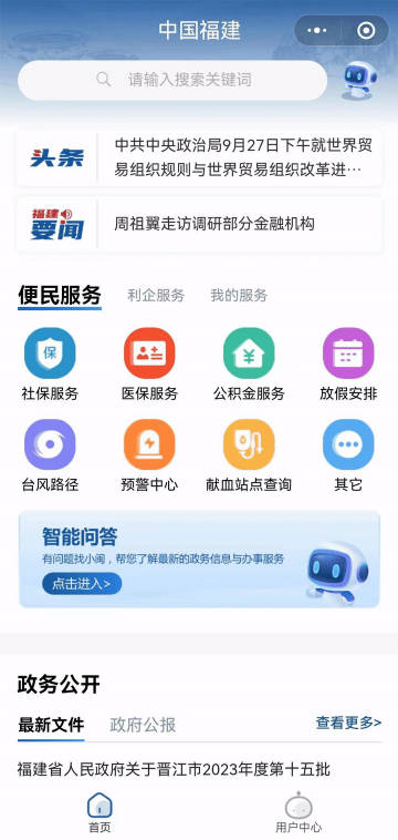 揭秘管家一肖一码，福建地区的精准解读与实践路径