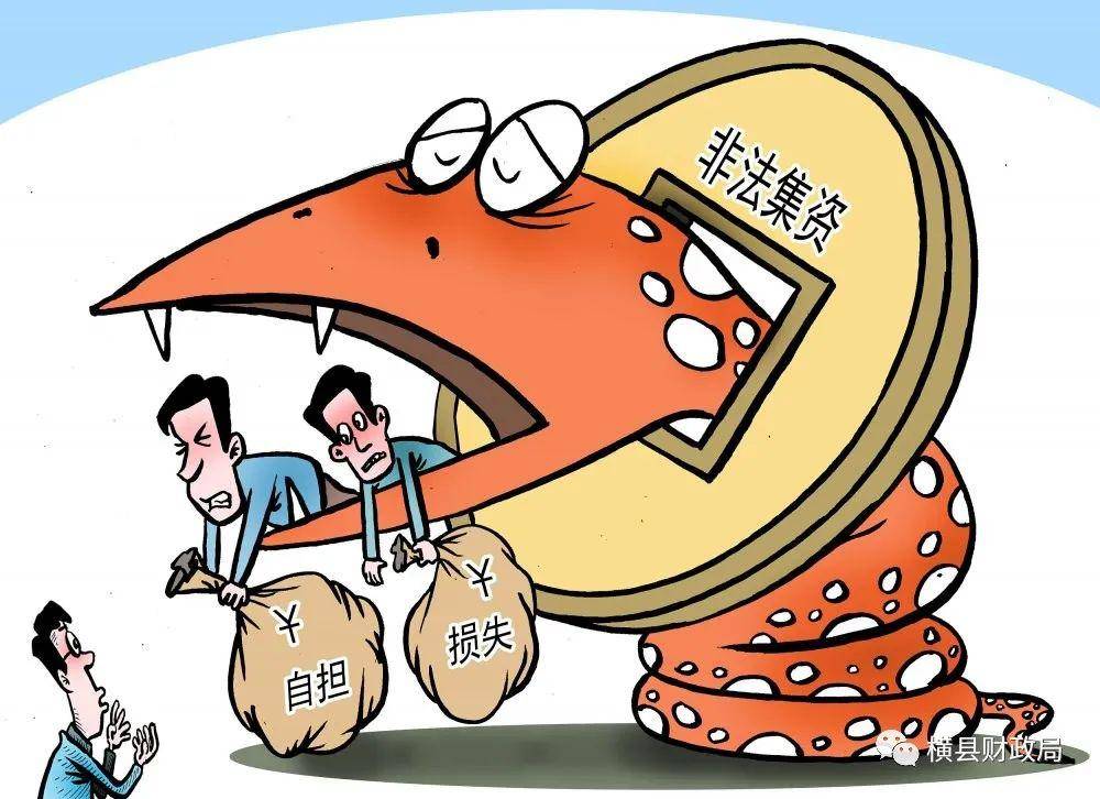 警惕虚假宣传，避免经济损失，如何识别关于2025新奥原料免费大全的虚假宣传
