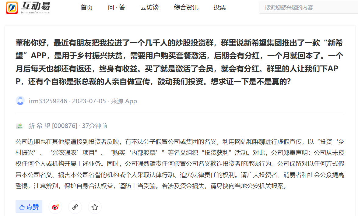 警惕虚假宣传，关于澳门彩票信息的真实解读与提醒