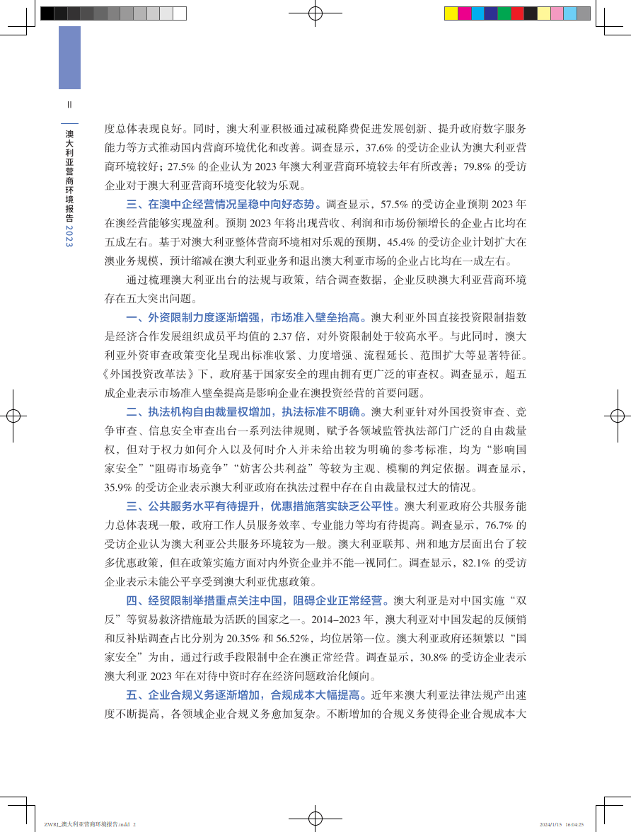 新澳大全2025正版资料，实证释义、解释与落实