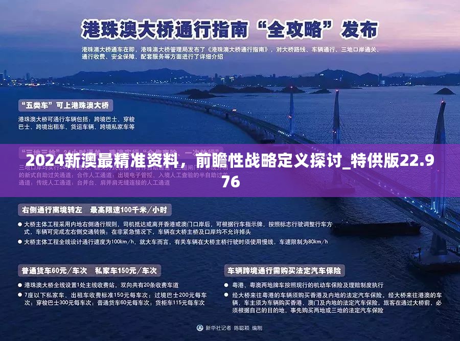 解析澳门未来发展趋势，走向精准龙门之路