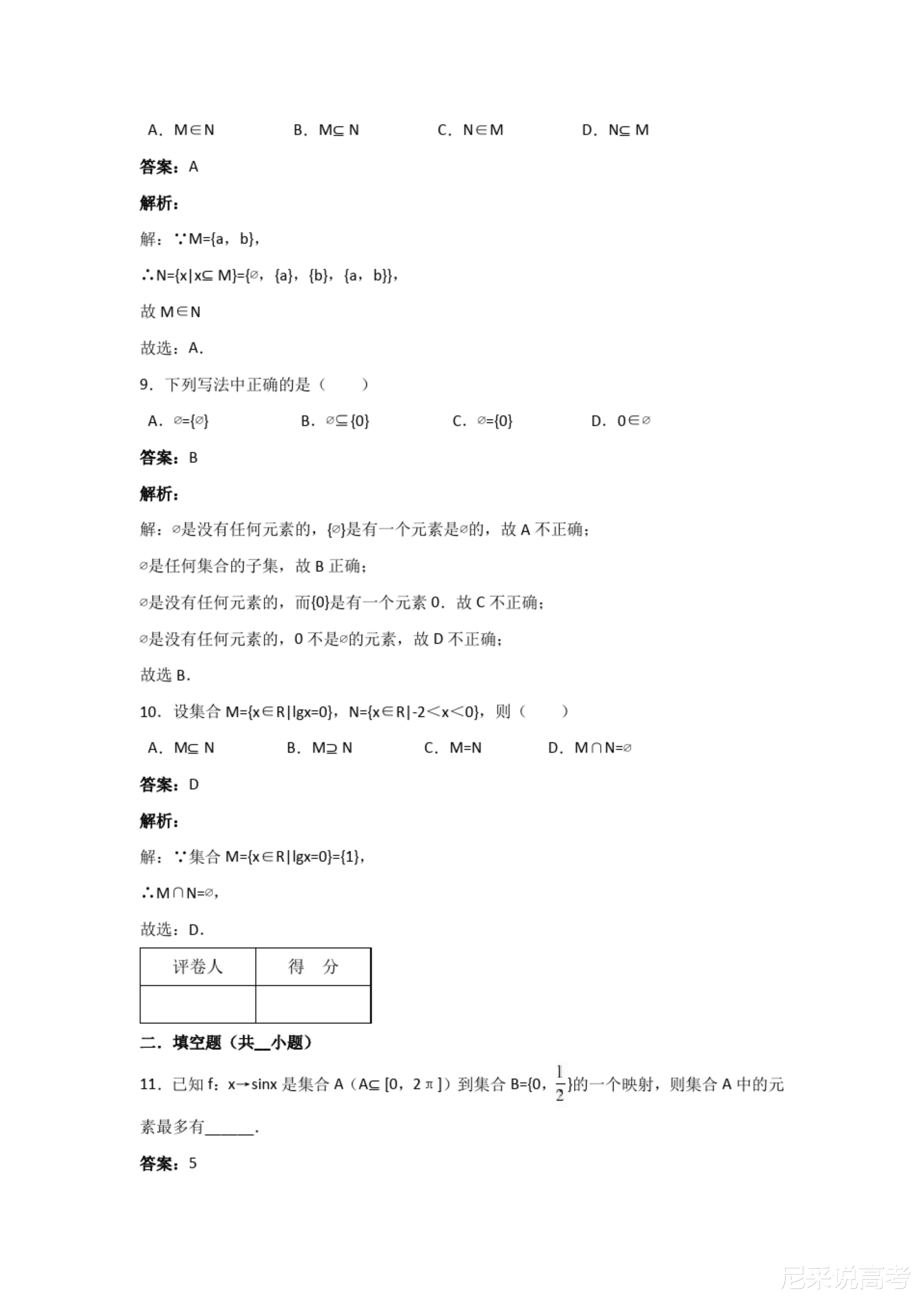 全书 第26页