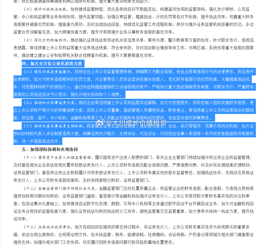 澳门王中王100%资料与虚假宣传的警惕—全面释义与落实策略（2025年展望）