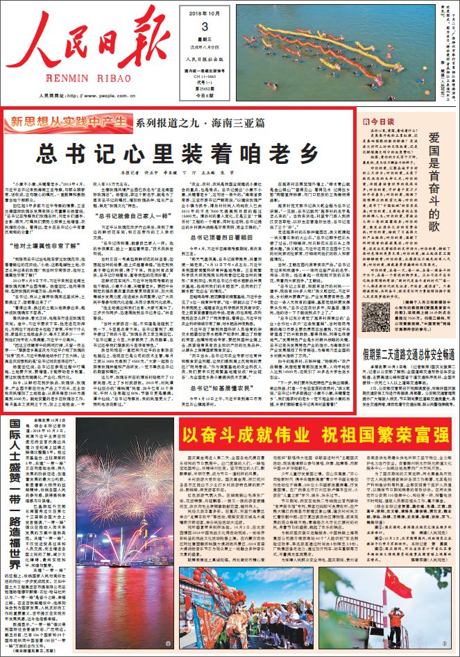 揭秘新澳正版资料最新更新，前沿解答与深入解析的落实之旅