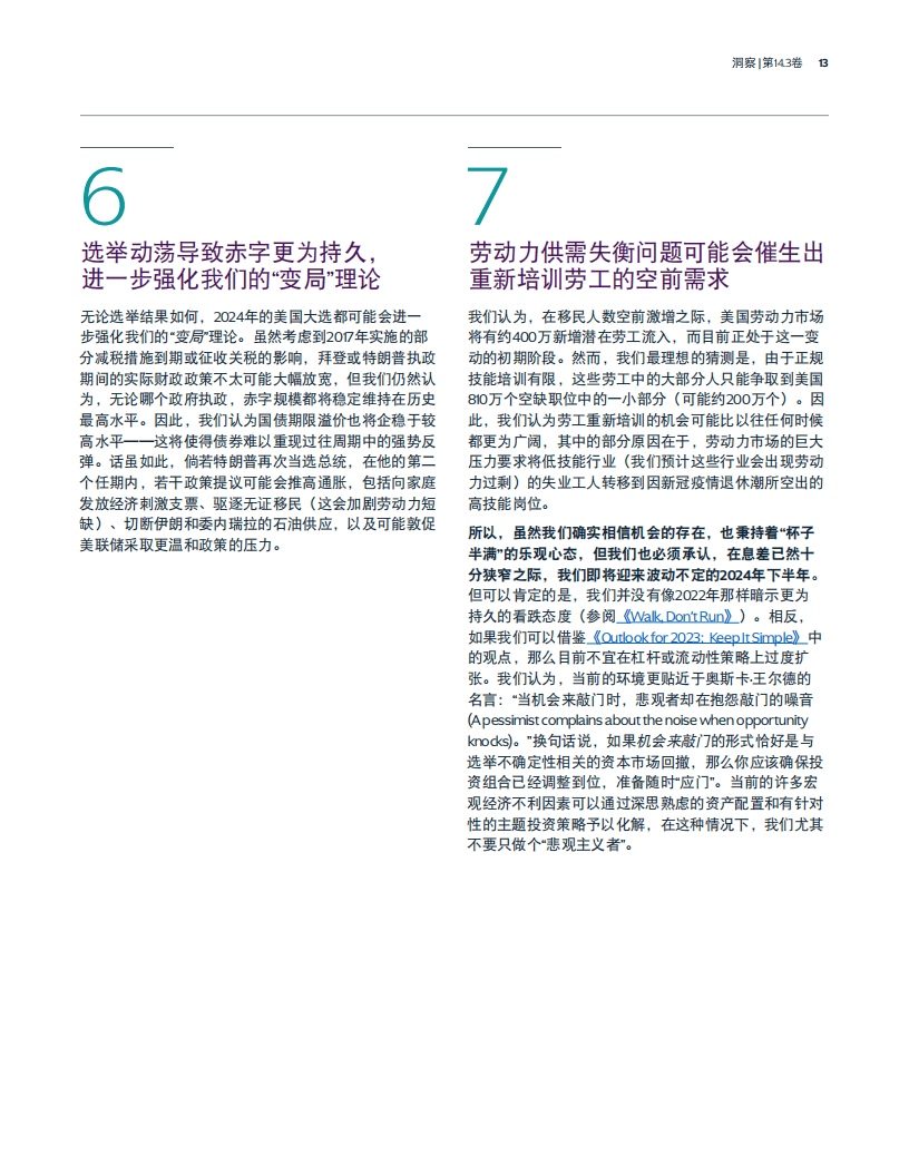 探索未来之门，关于澳门王中王资料与精准解答解释的深入解读（2025年展望）