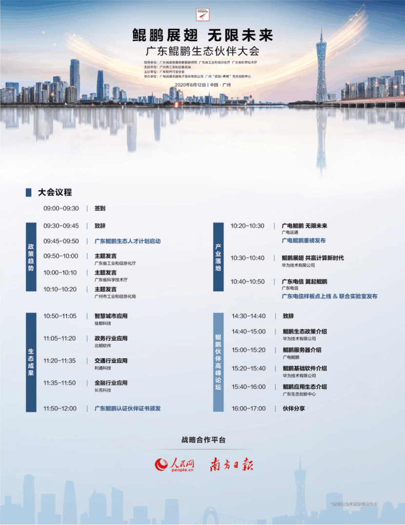 探索未来商业生态，解析新奥管家婆香港在2025年的正版战略与落实之路