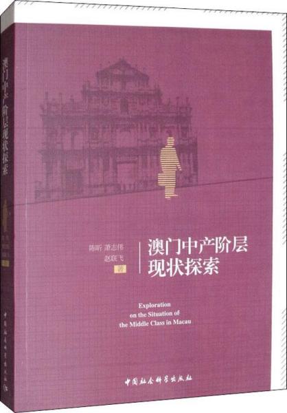 和平释义下的新澳门与香港，精准正版发展的探索与实践