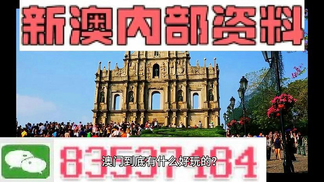 澳门最精准免费资料大全与旅游景点深度解析
