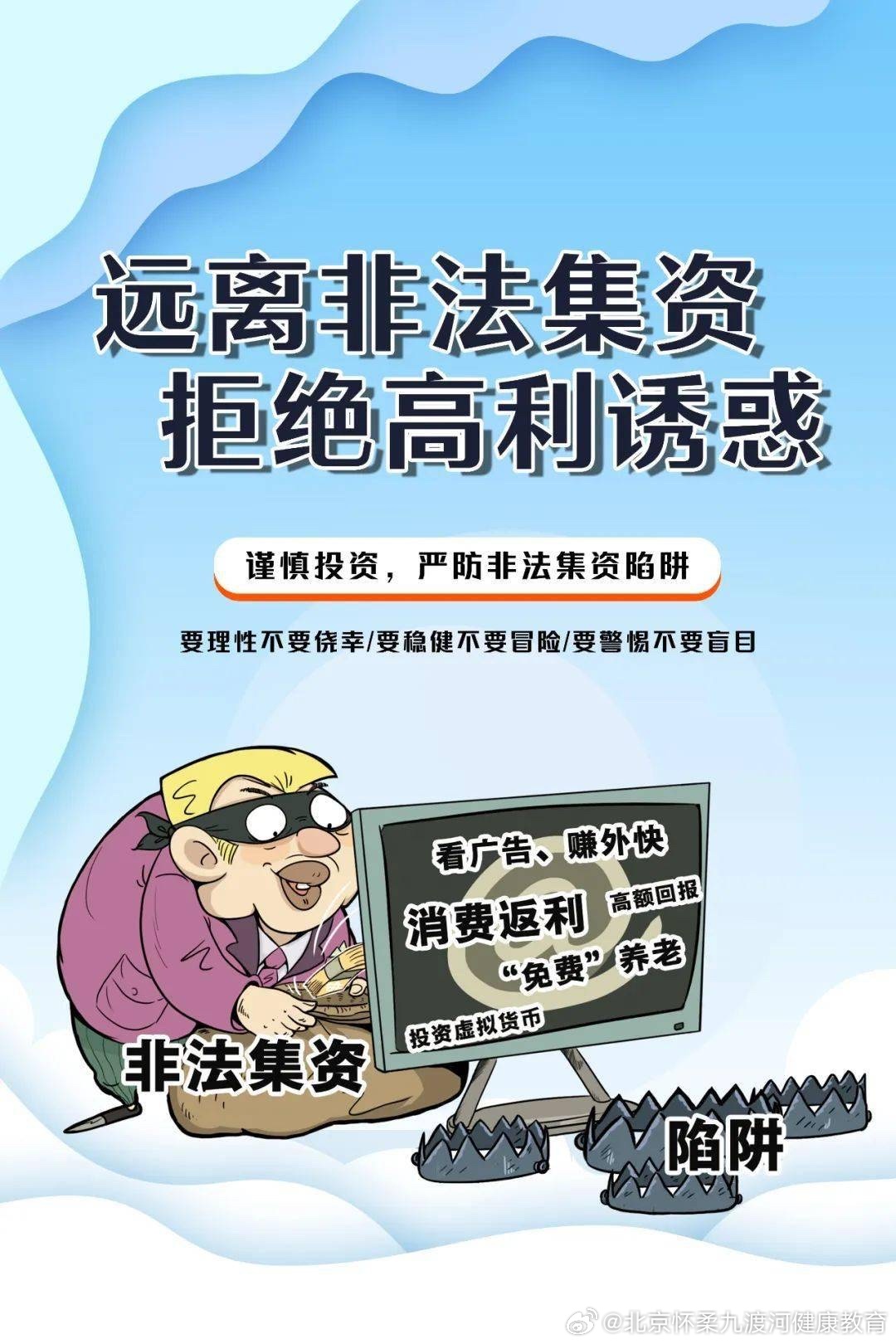 揭秘2025年精准资料免费发放背后的虚假宣传与风险隐患解析