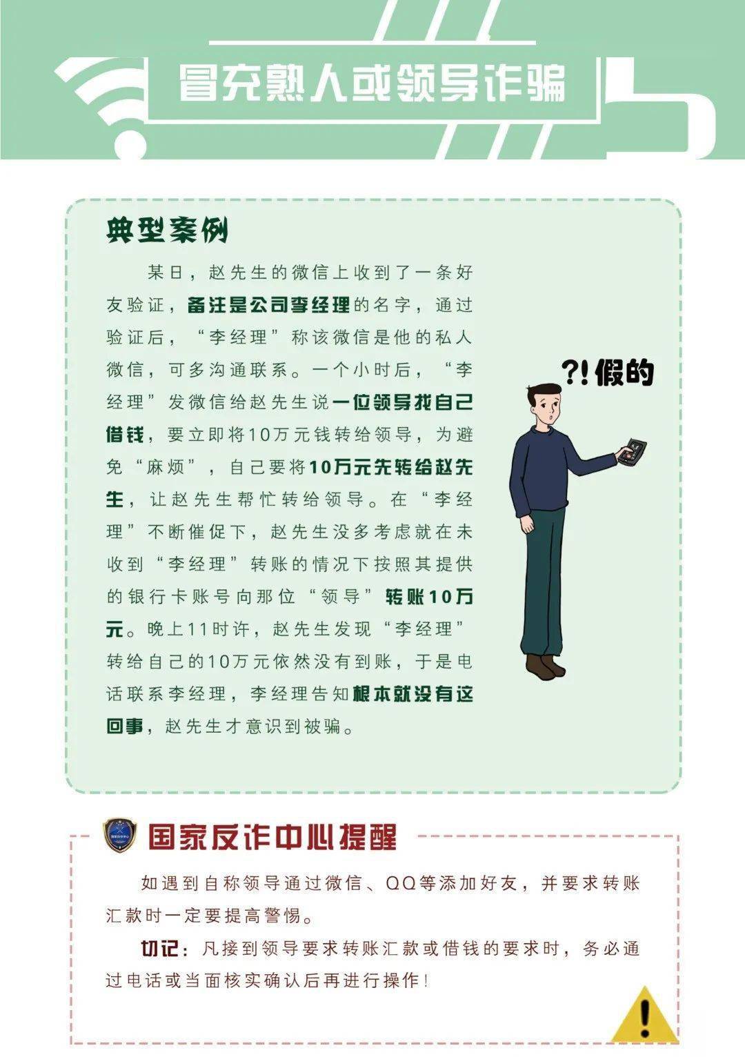 如何识别2025新奥原料免费大全虚假宣传，避免经济损失