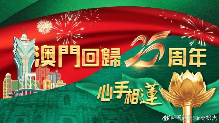 澳门和香港天天中好彩实证释义、解释与落实的新视角，走向2025年的展望