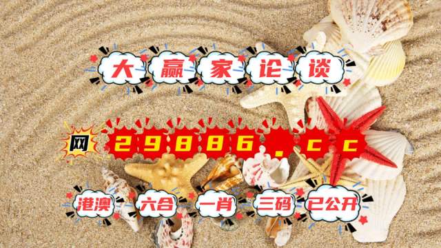 揭秘精准四肖，解读与落实77778888的神秘寓意