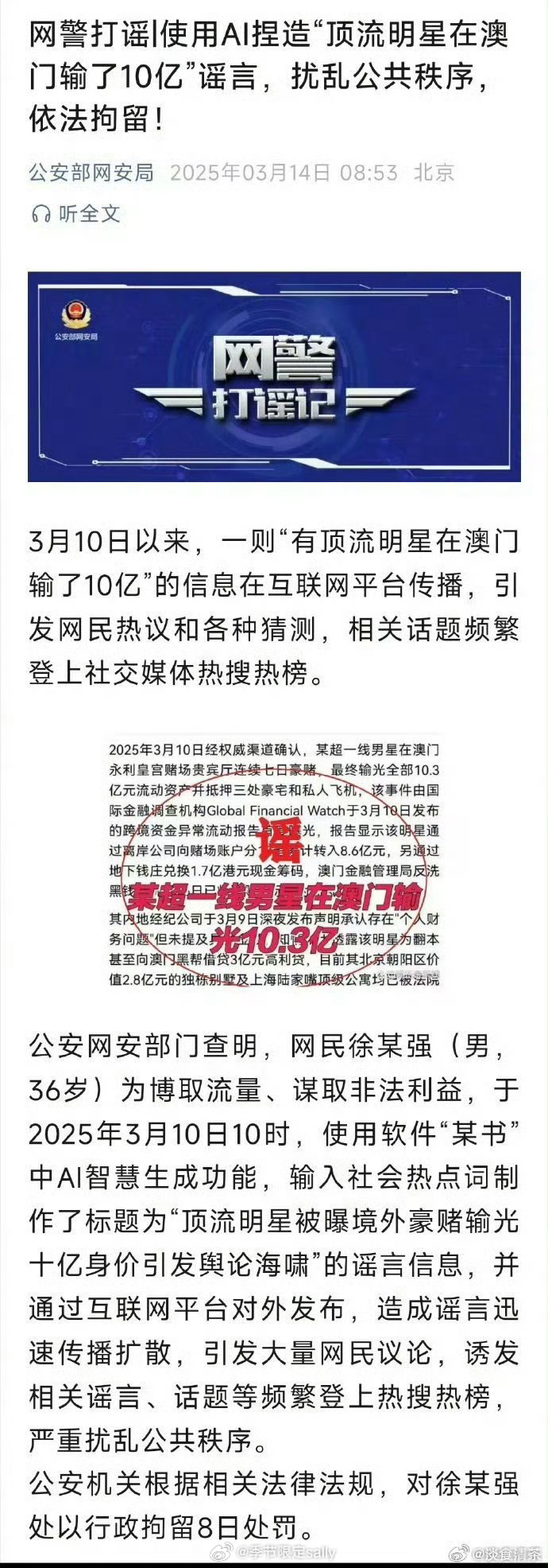 澳门王中王100%的资料与虚假宣传的警惕，全面释义与落实策略（标题）