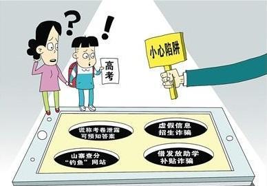 警惕虚假宣传，关于今晚必出三肖的解析与解释