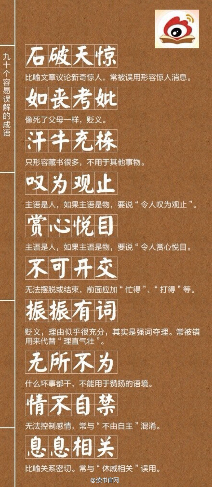 澳门特马今晚开奖与成语解释落实的问题—尊享款