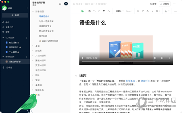 百科 第17页