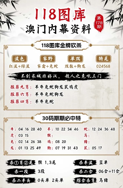 今晚四不像一肖图，解读与落实