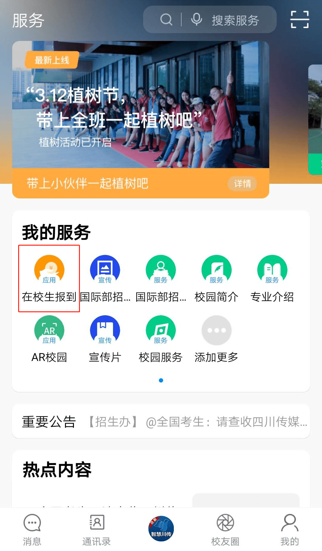 探索新澳精选资料，免费网站与热门平台一键获取之道