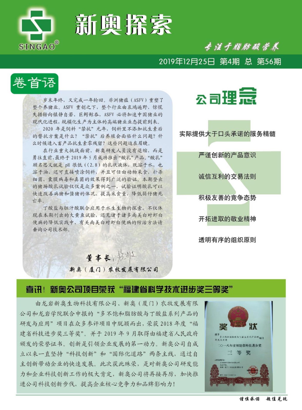 新澳2025年最新版资料，精选解释解析与落实策略