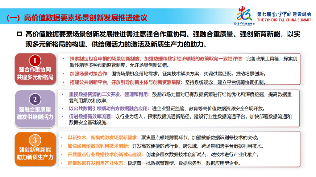 迈向2025年，正版资料免费大全的详细解答、解释与落实策略