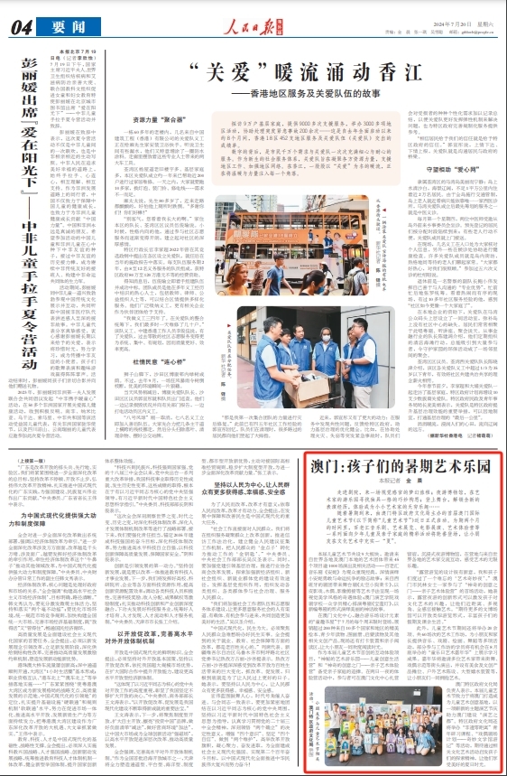 探索未来，澳门与香港正版免费实用释义的深化与落实