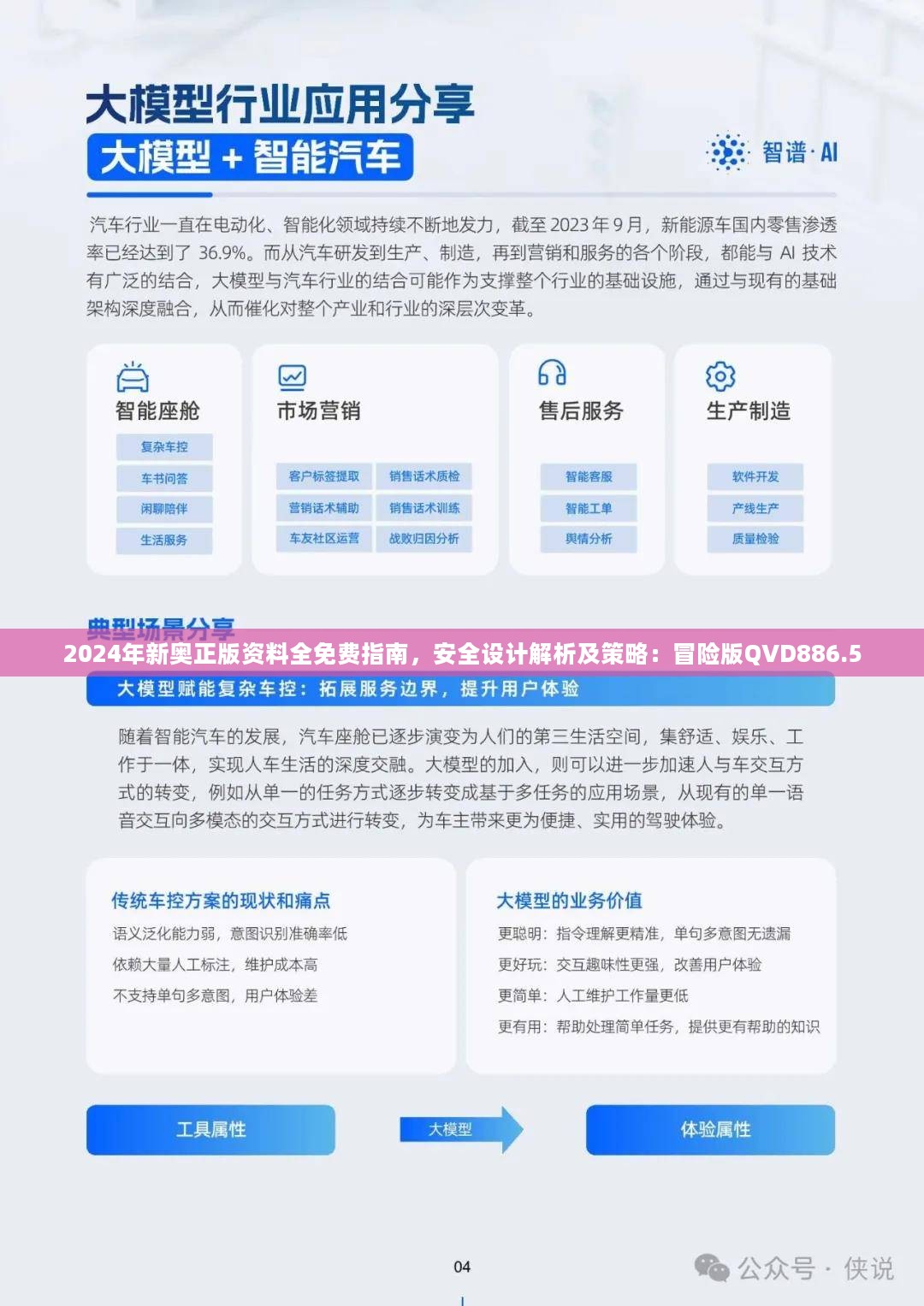新奥天天免费资料单双动态释义、解释与落实