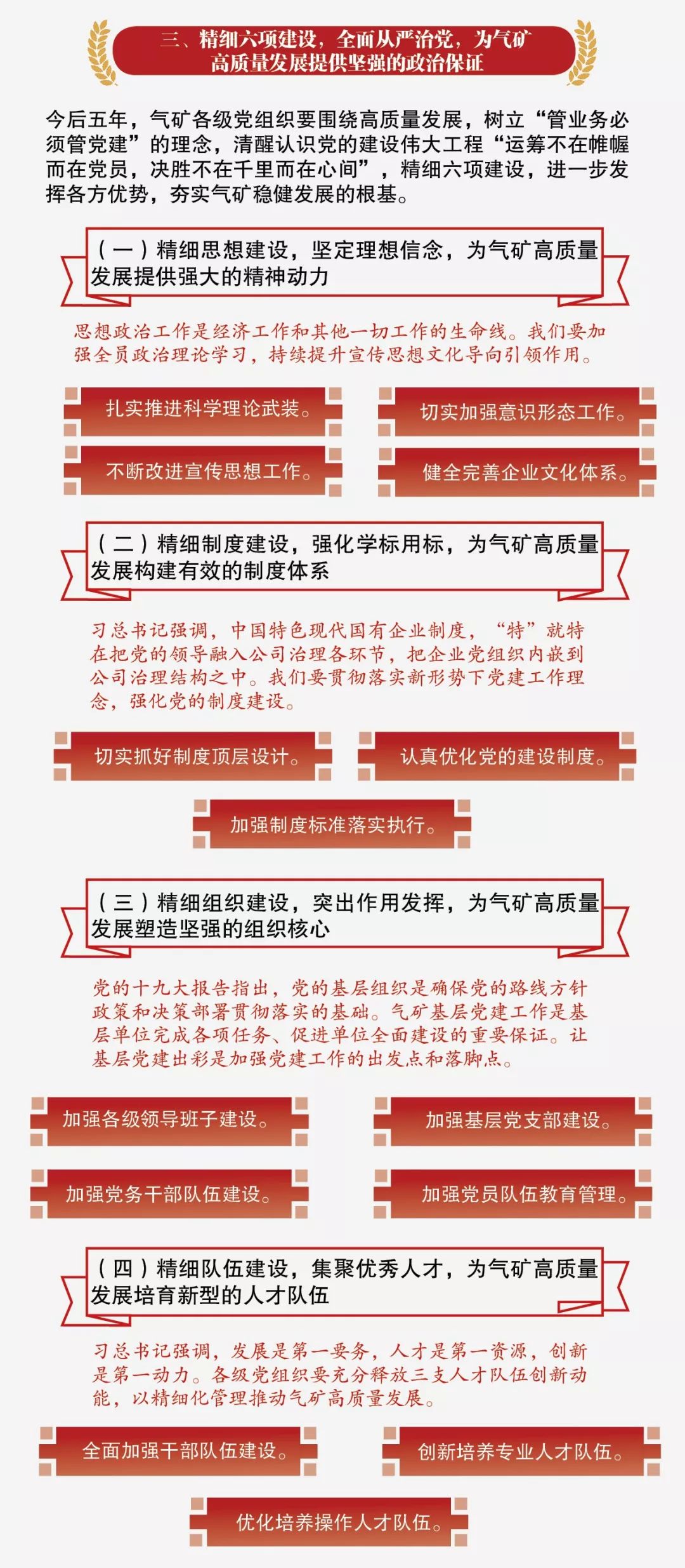 新奥正版资料大全精选解析落实—走向未来的蓝图