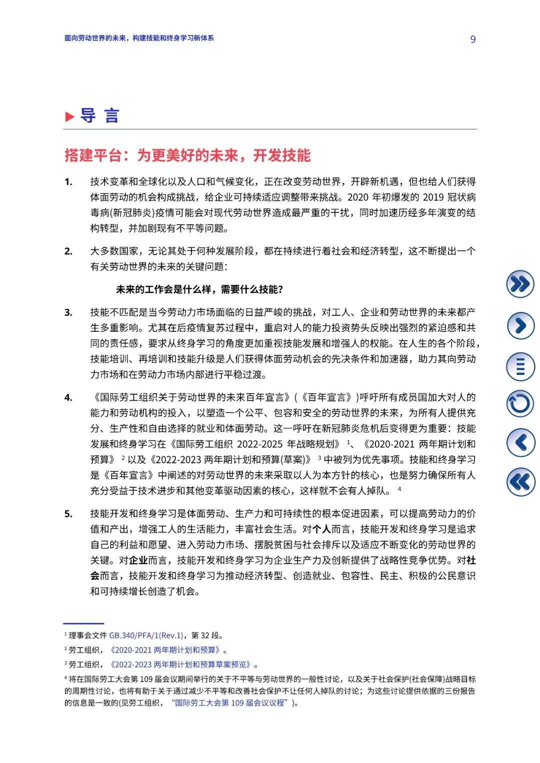 迈向未来，探索2025精准资料免费大全