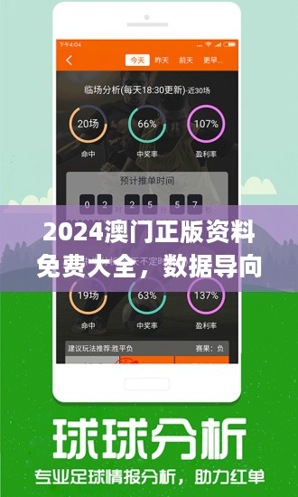 澳彩资料免费长期公开，精选答案落实的全新策略与趋势