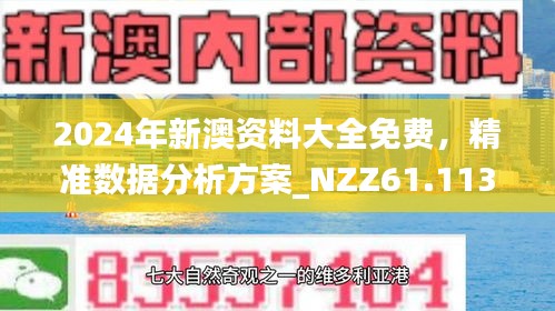 揭秘2025新澳免费资料内部玄机—亦步亦趋精选答案落实全新版本