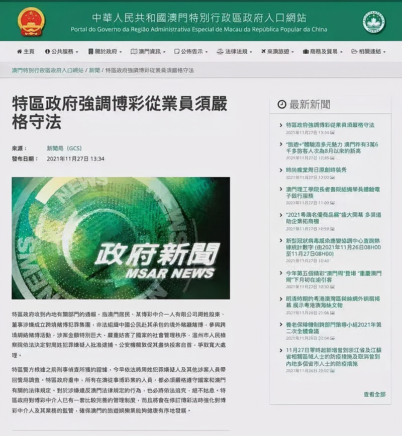 2025年澳门免费资料与正版资料的全面释义、解释与落实